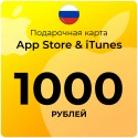 Подарочная карта Apple iTunes 1000 рублей