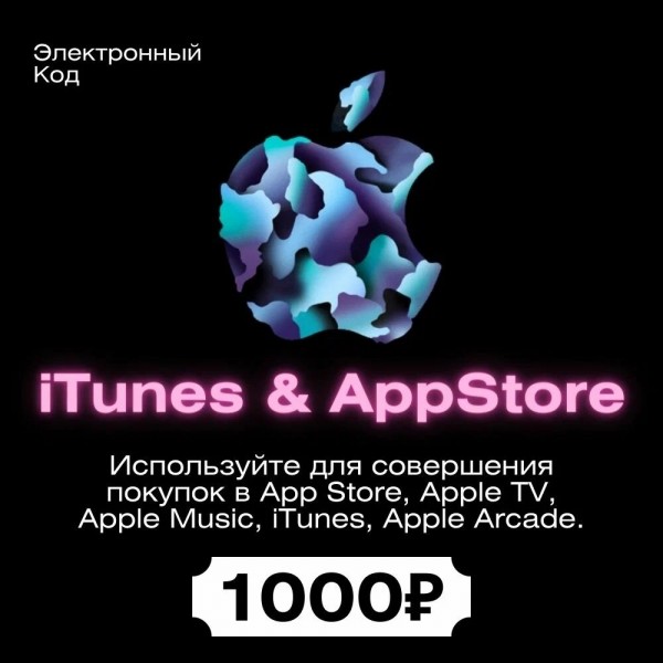 Подарочная карта Apple iTunes 1000 рублей
