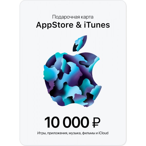 Подарочная карта Apple iTunes 10000 рублей