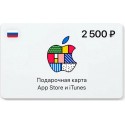 Подарочная карта Apple iTunes 2500 рублей