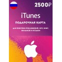 Подарочная карта Apple iTunes 2500 рублей