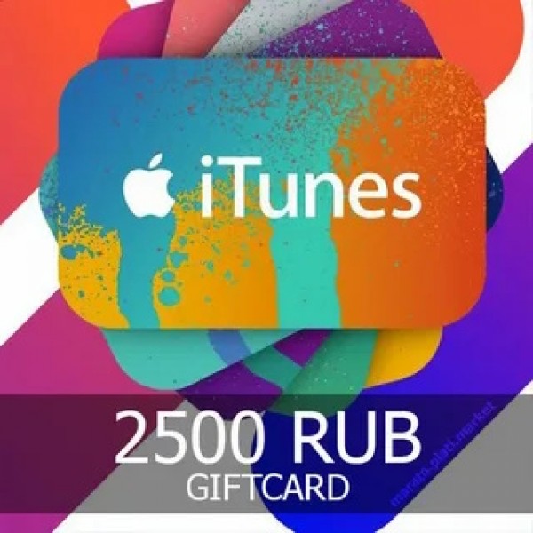 Подарочная карта Apple iTunes 2500 рублей