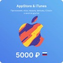 Подарочная карта Apple iTunes 5000 рублей
