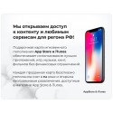 Подарочная карта Apple iTunes 10000 рублей