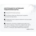 Подарочная карта Apple iTunes 10000 рублей